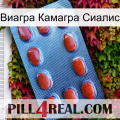 Виагра Камагра Сиалис 06